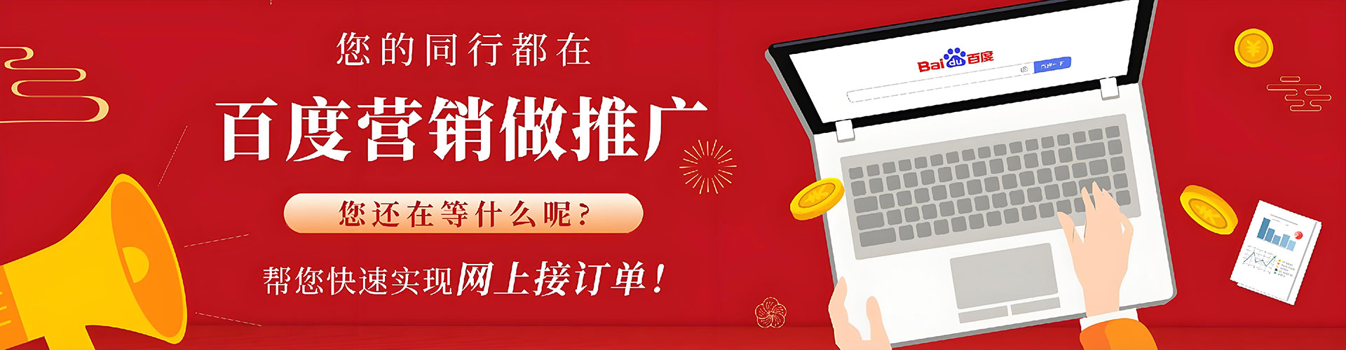 惠济信息流竞价